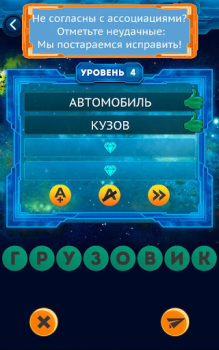 Download Word Invasion: associations Word games for Android screenshot 5