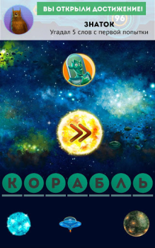 Download Word Invasion: associations Word games for Android screenshot 6