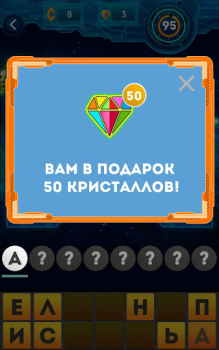 Download Word Invasion: associations Word games for Android screenshot 7