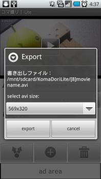 Download Stop Motion Maker - KomaDori L Photo for Android screenshot 5