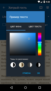 Download Страшные истории Books and Reference for Android screenshot 6