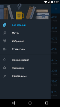 Download Страшные истории Books and Reference for Android screenshot 7