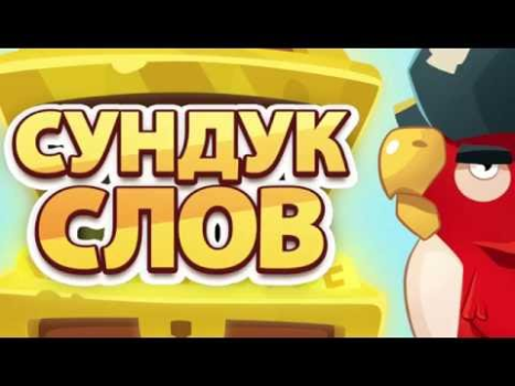 Download Word Treasure Hunt Word games for Android