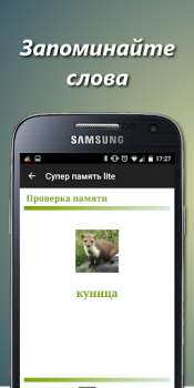 Download Brain exercise for study Education for Android screenshot 2