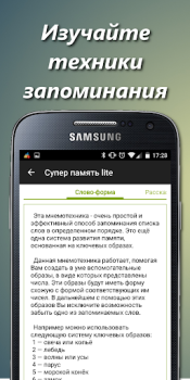 Download Brain exercise for study Education for Android screenshot 3