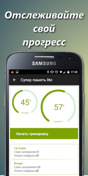 Download Brain exercise for study Education for Android screenshot 4