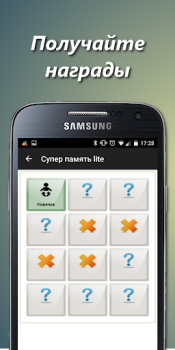 Download Brain exercise for study Education for Android screenshot 5