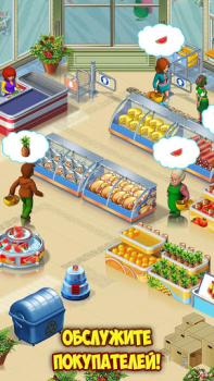 Download Supermarket Mania Journey Strategies for Android screenshot 2