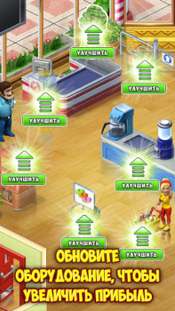 Download Supermarket Mania Journey Strategies for Android screenshot 3