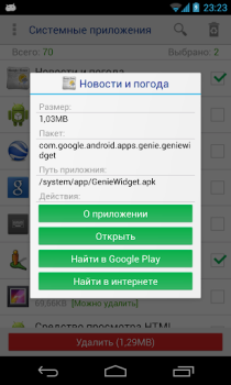 Download System app remover Tools for Android screenshot 2