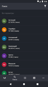 Download Periodic Table 2024: Chemistry Education for Android screenshot 5