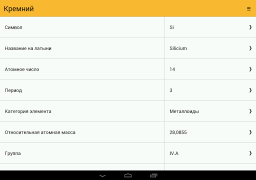 Download Periodic Table Education for Android screenshot 6