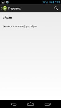 Download Татарский словарь Education for Android screenshot 2
