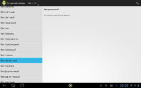 Download Татарский словарь Education for Android screenshot 3