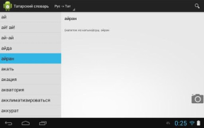 Download Татарский словарь Education for Android screenshot 4