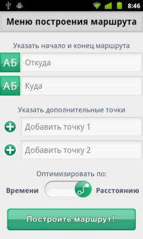 Download ТатНефть Travels for Android screenshot 4