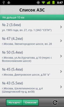 Download ТатНефть Travels for Android screenshot 5