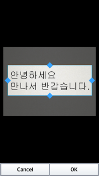 Download Text Scanner Korean (OCR) Tools for Android screenshot 2