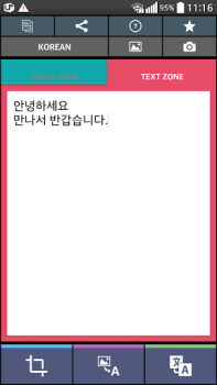 Download Text Scanner Korean (OCR) Tools for Android screenshot 3