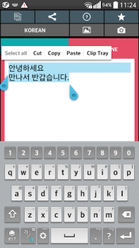 Download Text Scanner Korean (OCR) Tools for Android screenshot 4
