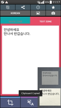 Download Text Scanner Korean (OCR) Tools for Android screenshot 5