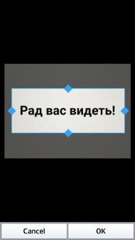 Download Text Scanner Russian (OCR) Tools for Android screenshot 2