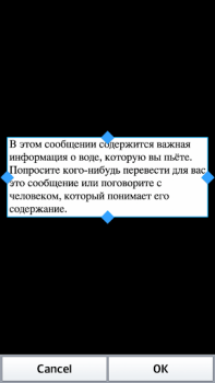 Download Text Scanner Russian (OCR) Tools for Android screenshot 3