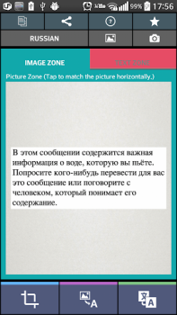 Download Text Scanner Russian (OCR) Tools for Android screenshot 4