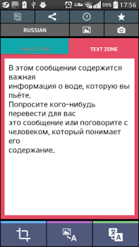 Download Text Scanner Russian (OCR) Tools for Android screenshot 5
