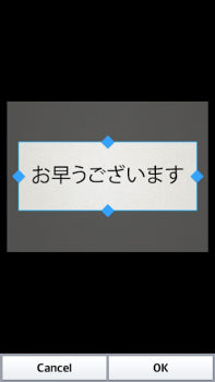 Download Text Scanner Japanese (OCR) Tools for Android screenshot 2