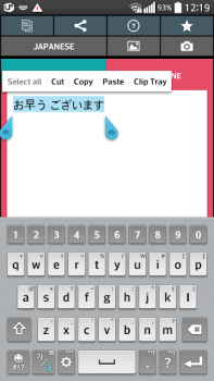 Download Text Scanner Japanese (OCR) Tools for Android screenshot 4