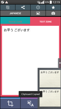 Download Text Scanner Japanese (OCR) Tools for Android screenshot 5