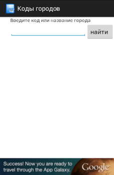 Download Codes Phone Contact for Android