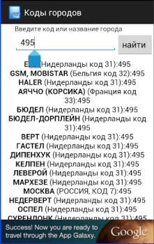 Download Codes Phone Contact for Android screenshot 2