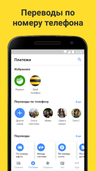Download Tinkoff Finance for Android screenshot 2