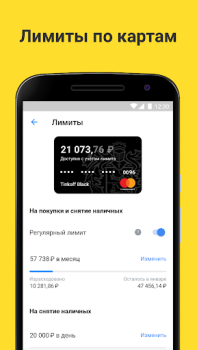 Download Tinkoff Finance for Android screenshot 3