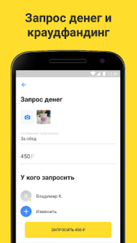 Download Tinkoff Finance for Android screenshot 4