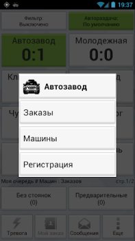 Download TMDriver Business for Android screenshot 2