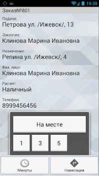 Download TMDriver Business for Android screenshot 3