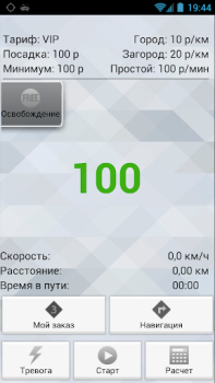 Download TMDriver Business for Android screenshot 4
