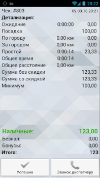 Download TMDriver Business for Android screenshot 7