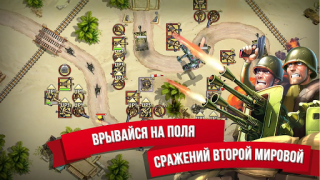 Download Toy Defense 2 Защита башни Strategies for Android screenshot 3
