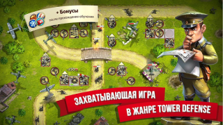Download Toy Defense 2 Защита башни Strategies for Android screenshot 6