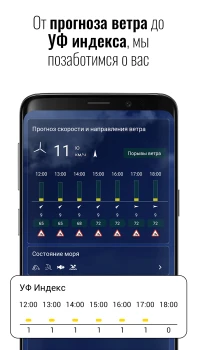 Download Transparent clock and weather Weather for Android screenshot 4