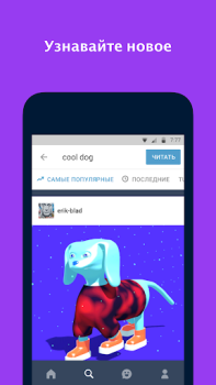 Download Tumblr—Fandom, Art, Chaos Social for Android screenshot 2