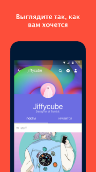 Download Tumblr—Fandom, Art, Chaos Social for Android screenshot 4