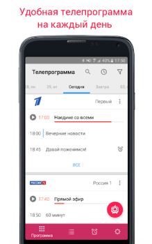 Download Tviz - mobile TV Guide Entertainment for Android