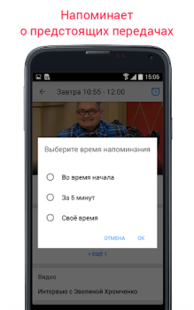 Download Tviz - mobile TV Guide Entertainment for Android screenshot 2