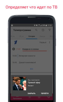 Download Tviz - mobile TV Guide Entertainment for Android screenshot 3