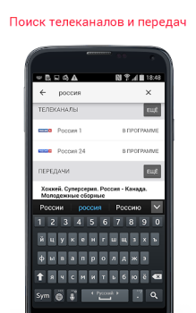 Download Tviz - mobile TV Guide Entertainment for Android screenshot 5